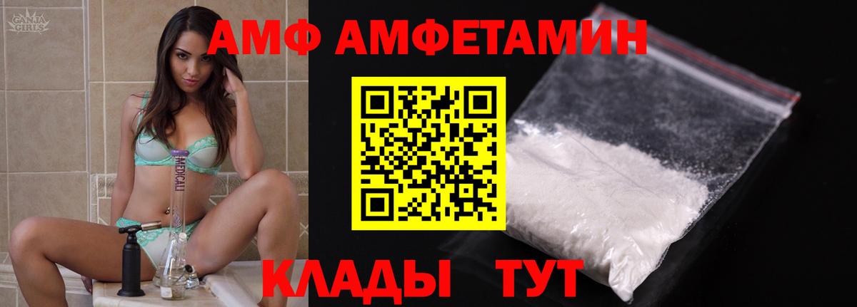 АМФ  Амфетамин Premium  Вход с VPN  АМФ  Губаха 