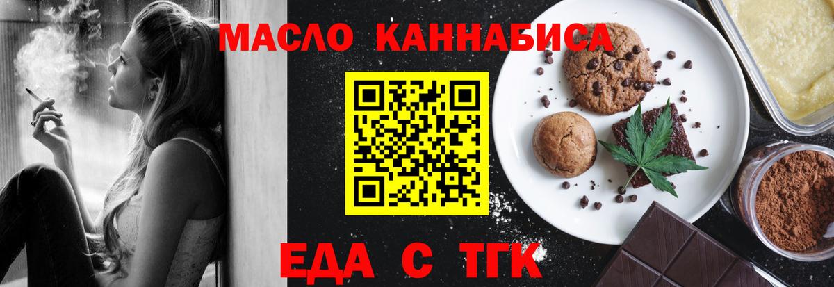 Губаха  Cannafood конопля  Вход с VPN 