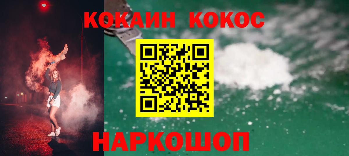 Cocaine Боливия  Вход с VPN  КОКАИН Эквадор  Губаха 