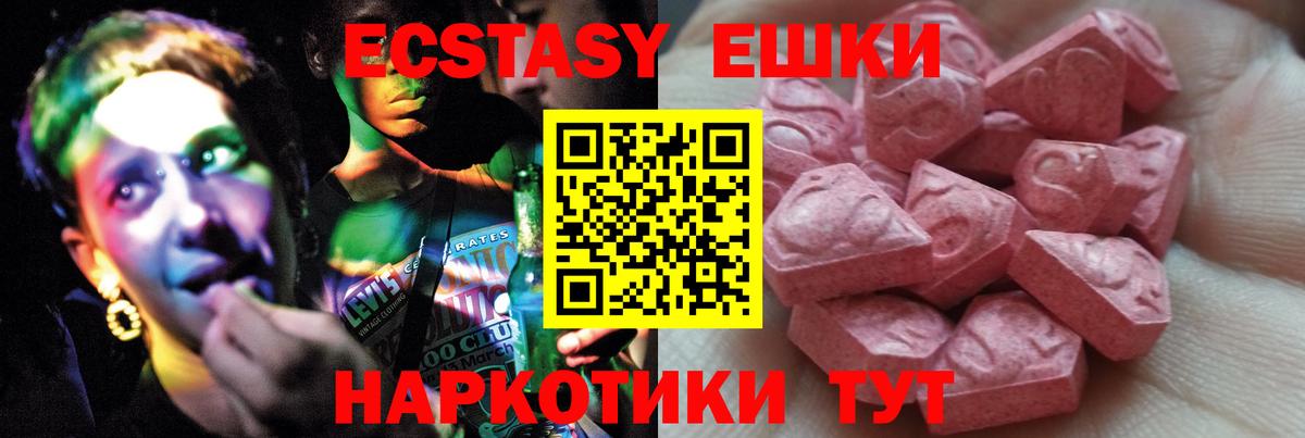 ЭКСТАЗИ диски  Вход с VPN  Губаха  Экстази XTC 