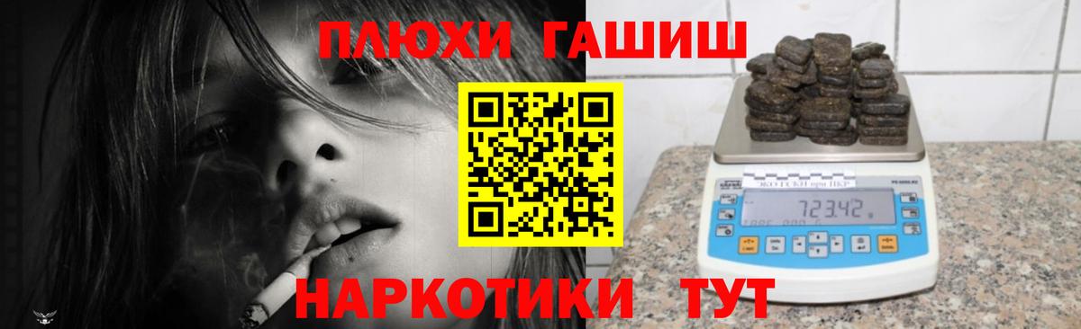 Гашиш 40% ТГК  Вход с VPN  купить   Губаха 