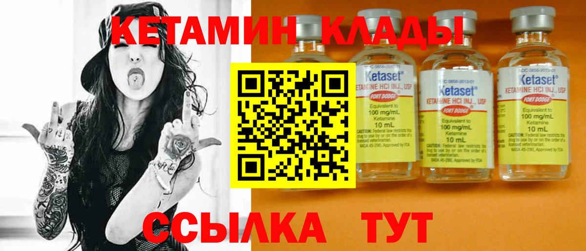 КЕТАМИН VHQ Губаха