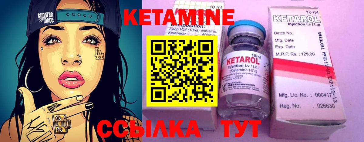 Губаха  Кетамин ketamine  Вход с VPN 