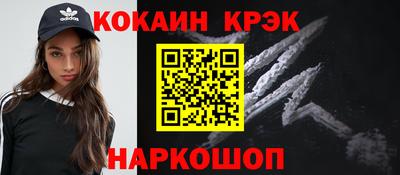 кокаин перу Краснокаменск
