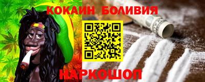 кокаин перу Краснокаменск
