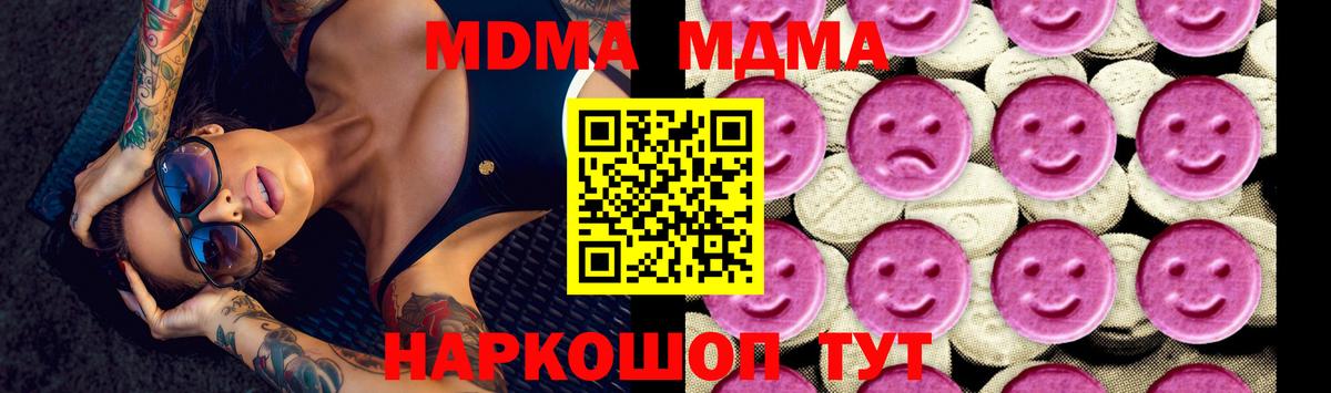 MDMA VHQ Губаха