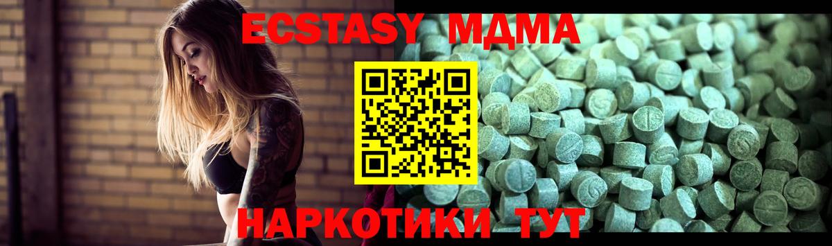 MDMA crystal  Вход с VPN  MDMA  Губаха  MDMA Molly 