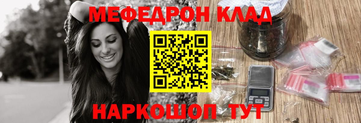 Меф VHQ  Вход с VPN  Губаха 