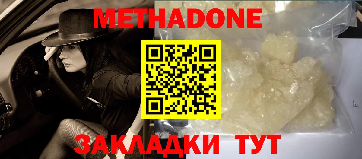 МЕТАДОН мёд  Вход с VPN  Губаха  МЕГА как войти  Метадон VHQ 