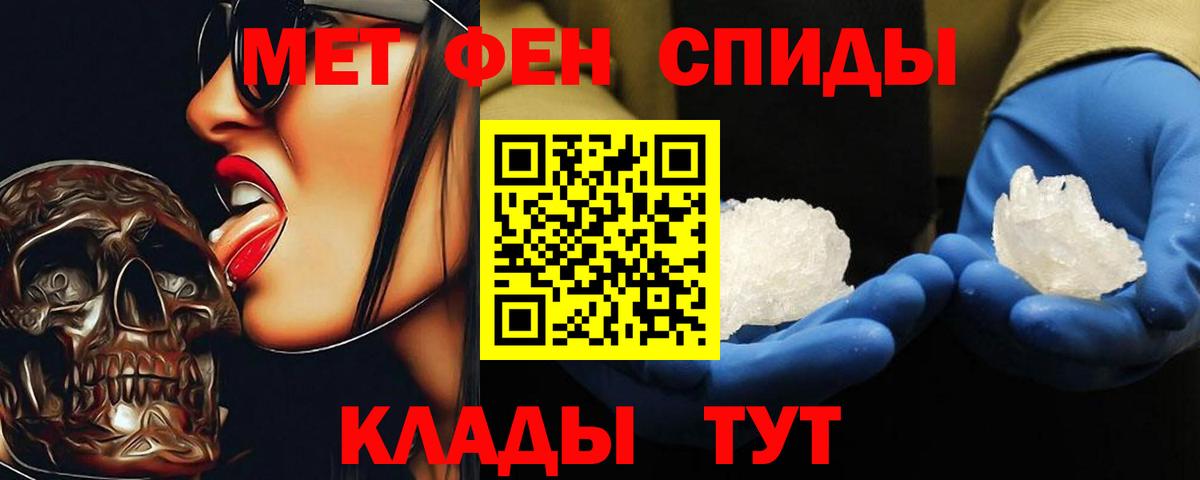 МЕТАМФЕТАМИН пудра  Вход с VPN  МЕТАМФЕТАМИН пудра  Метамфетамин  Губаха 
