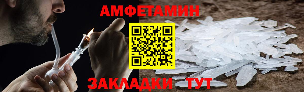 Первитин пудра Губаха