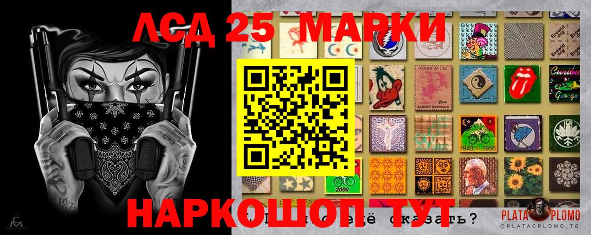 Губаха  Наркотические марки 1,5мг  Марки 25I-NBOMe  Вход с VPN 