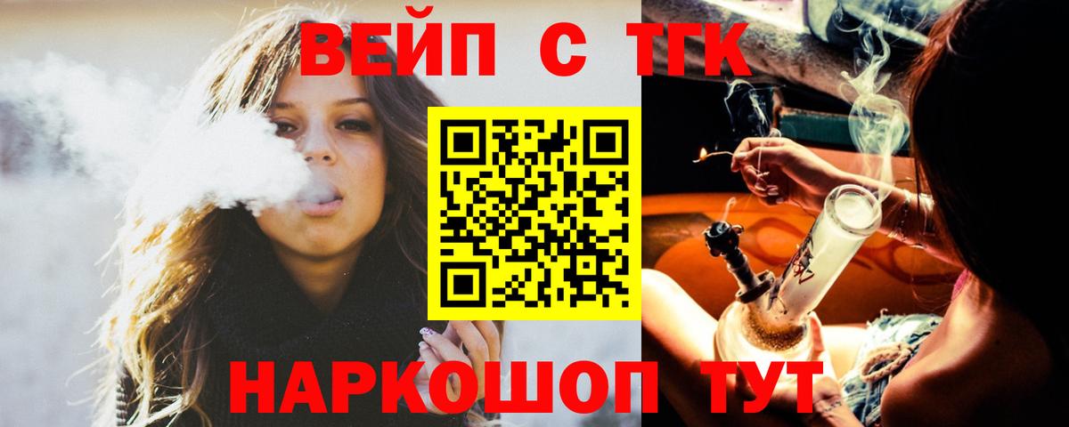 Дистиллят ТГК жижа  Дистиллят ТГК гашишное масло  Вход с VPN  Губаха 